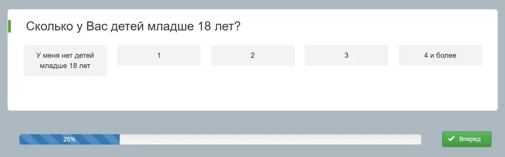 Отсеивающий вопрос анкеты «Сколько у Вас детей младше 18 лет?» с вариантами ответа — скриншот