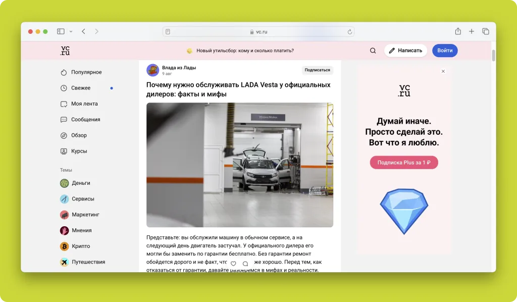 Страница статьи на vc.ru: автор «Влада из Лады», заголовок «Почему нужно обслуживать LADA Vesta у официальных дилеров: факты и мифы», под ним фотография машины на подъемнике в сервисе