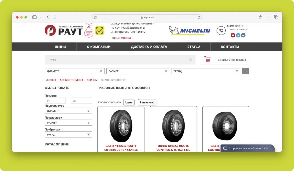 Раздел каталога «Грузовые шины BFGoodrich» на rtyre.ru: хлебные крошки «Главная — Каталог товаров — Бренды», слева фильтры по цене, диаметру, размеру и бренду, справа карточки моделей