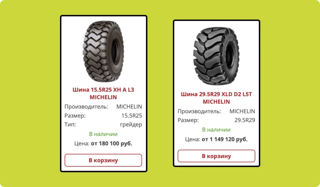 Две карточки товара в каталоге rtyre.ru: шина 15.5R25 XH A L3 MICHELIN для грейдера по цене от 180 100 рублей и шина 29.5R29 XLD D2 L5T MICHELIN от 1 149 120 рублей, обе с отметкой «в наличии»