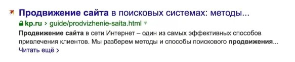 Обычный сниппет: заголовок, цепочка разделов и описание
