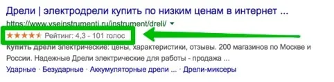 Звезды рейтинга и число голосов в сниппете от разметки AggregateRating