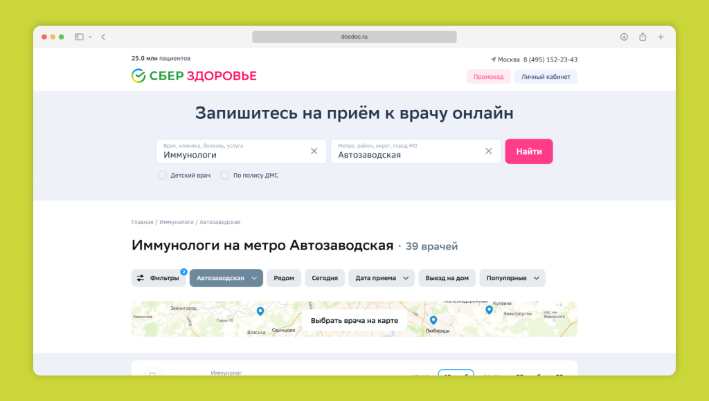 Пример оформления выбора филиала на сайте