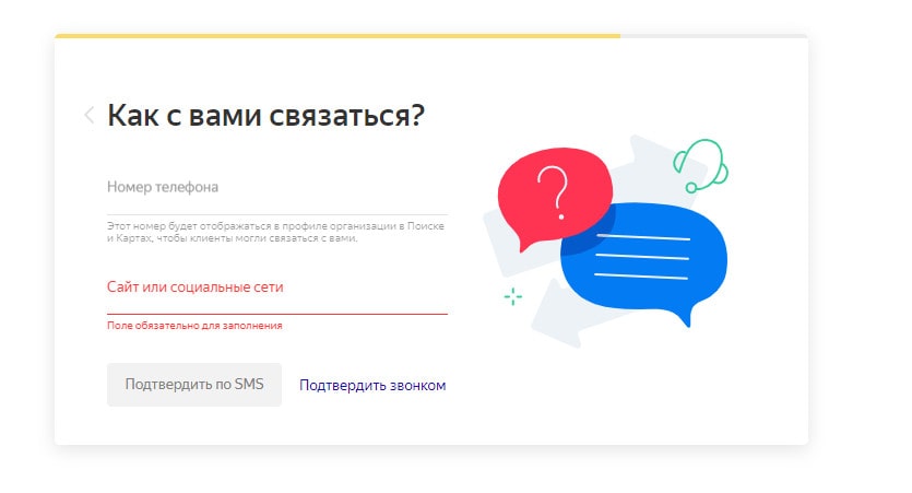 yandex-spravochnik_12-min.jpg