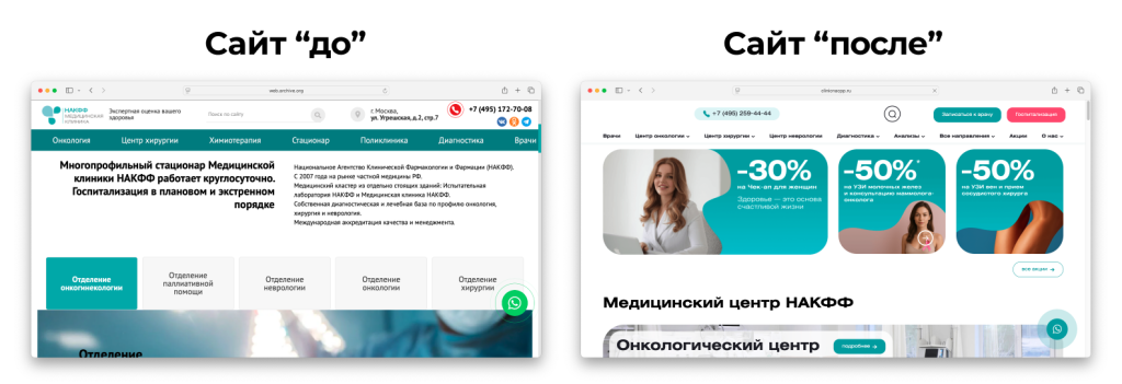 1. До после.png