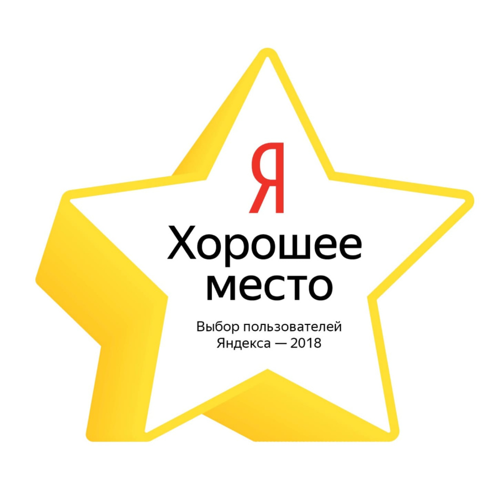 yandex-spravochnik_6-min.jpg