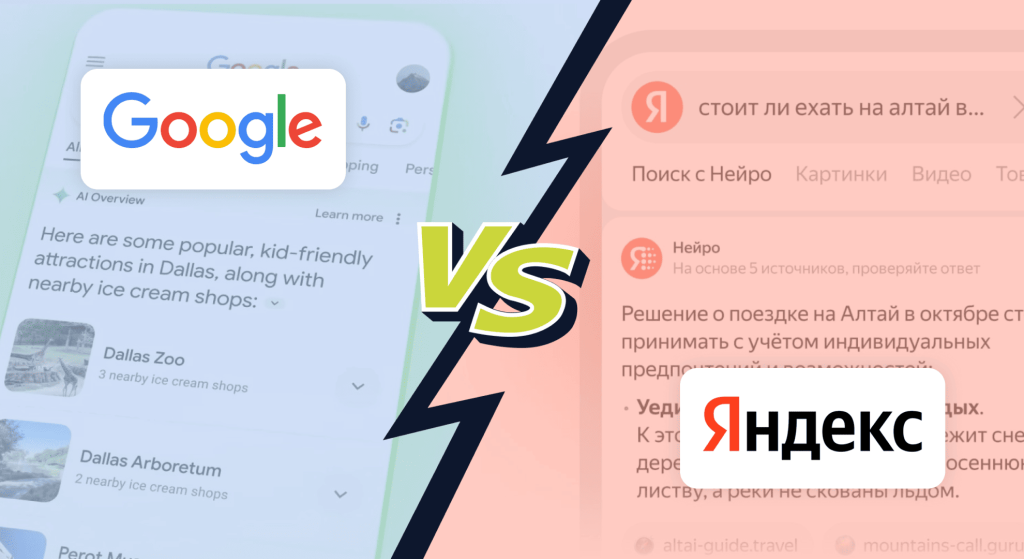 Разница в SEO продвижении для Яндекс и Google.png