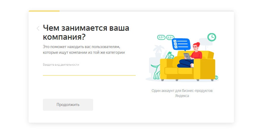 yandex-spravochnik_8-min.jpg