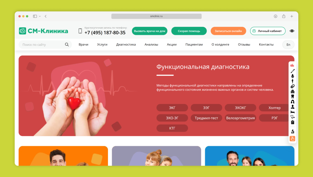 Пример юзабилити сайта с большим набором услуг