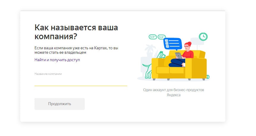 yandex-spravochnik_7-min.jpg