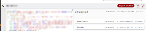 seo-optimizaciya-wordpress4.png