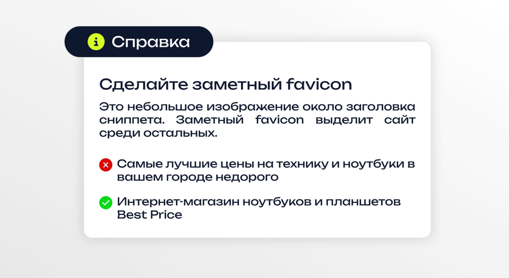 Мета-тег Title что это такое и как его составить.png