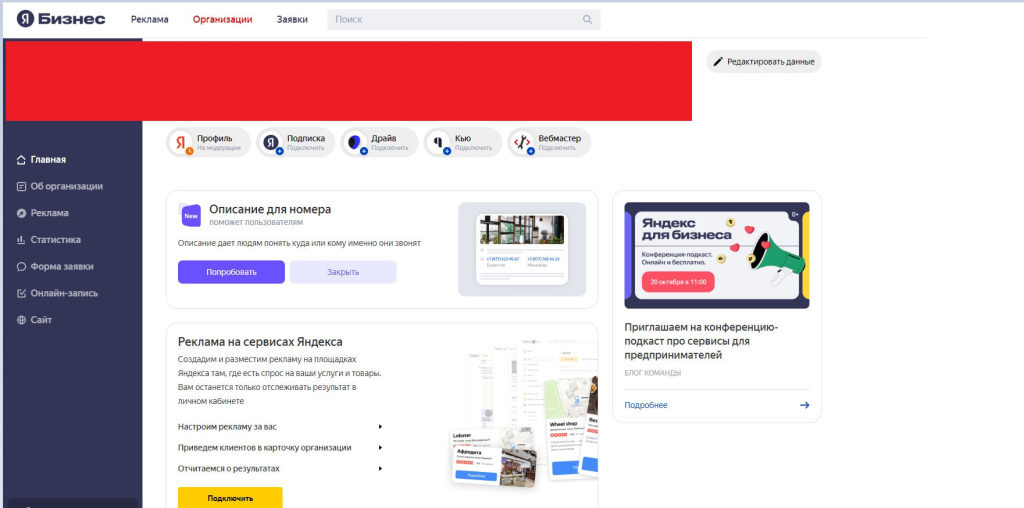 yandex-spravochnik_13-min.jpg