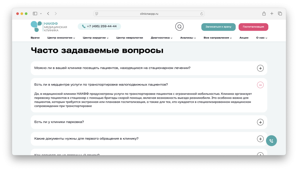 6. Вопросы.png