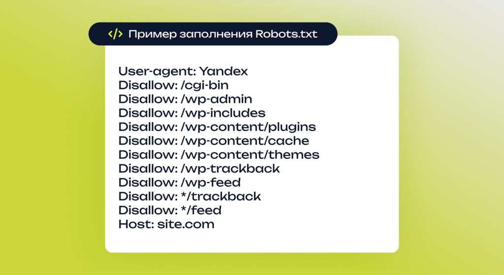 Robots правильная настройка.png