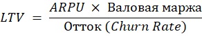 ltv-metrika-chto-eto3.jpg