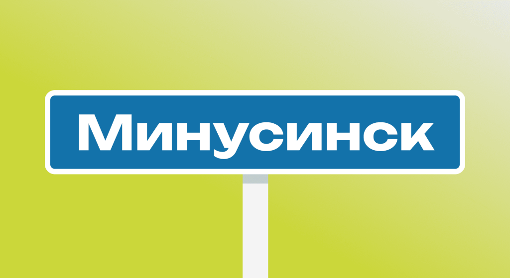 Минусинск как проверить сайт на фильтр от Яндекса.png