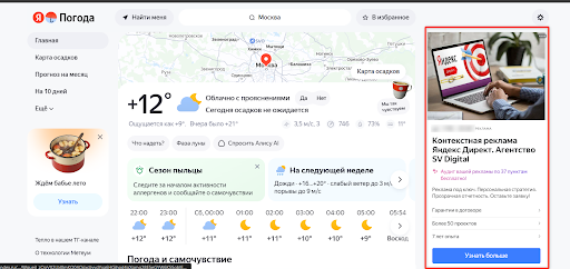 smart-bannery-nastrojka1.png