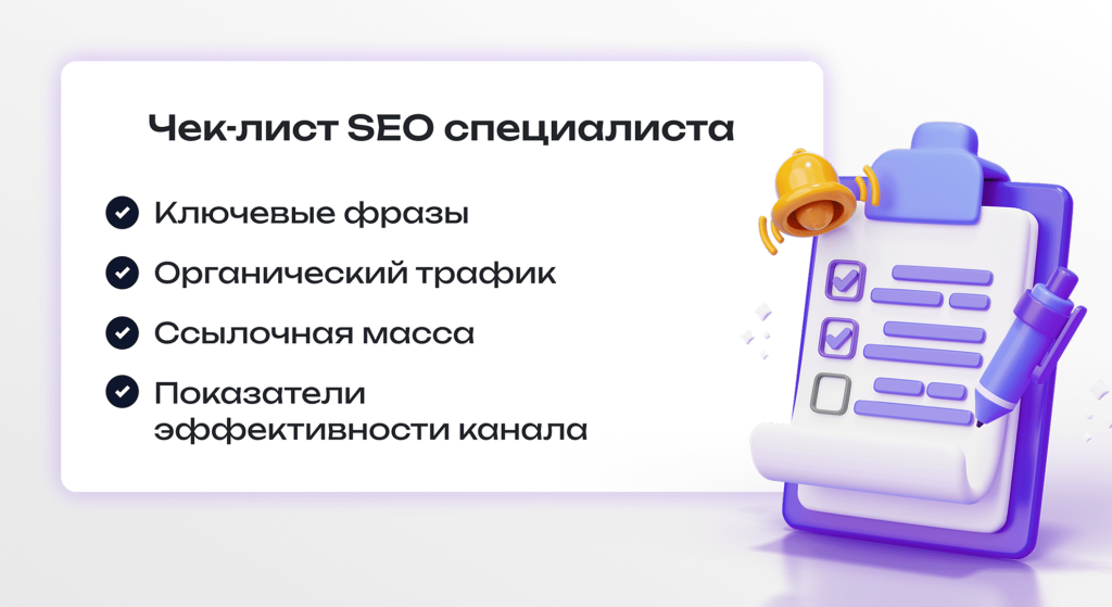 Как проверить вашего SEO-специалиста.png