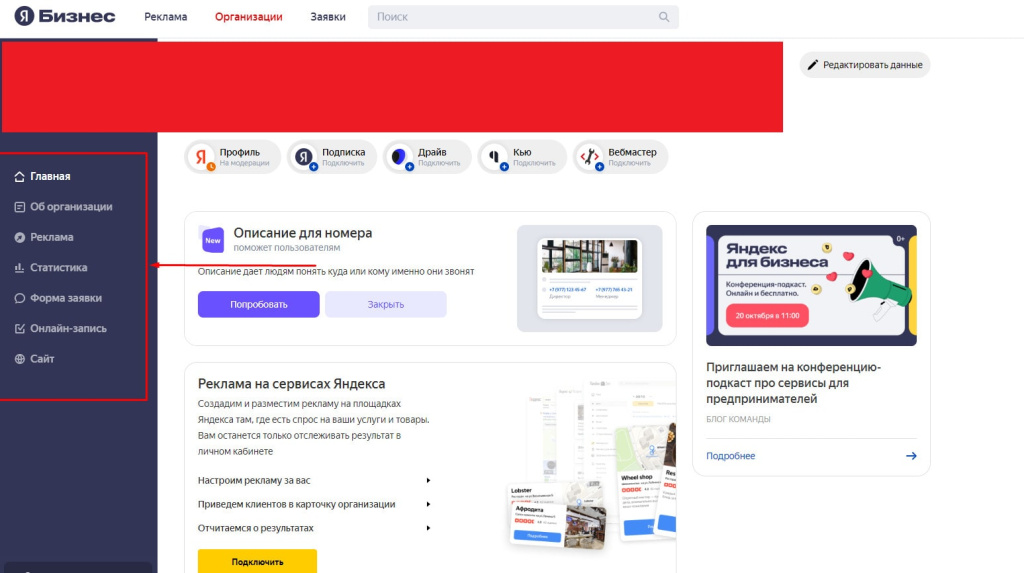 yandex-spravochnik_14-min.jpg