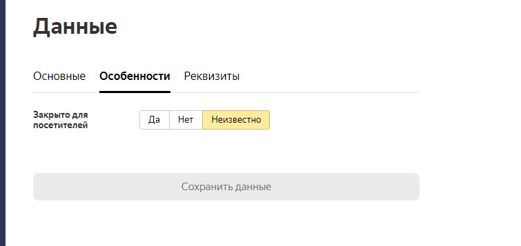 yandex-spravochnik_16.jpg