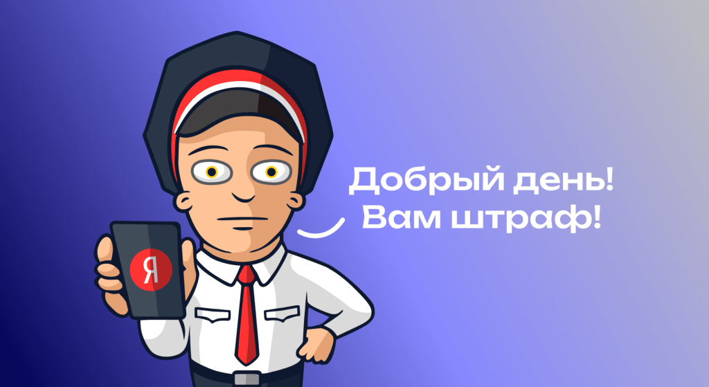 Санкции Яндекса за текстовый контент.png